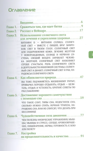 Новый старт - фото 2