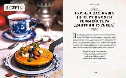 Москва и калачи. Прогулки по кулинарным маршрутам Гиляровского - фото 12