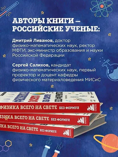 Физика всего на свете без формул (рисунки) - фото 6