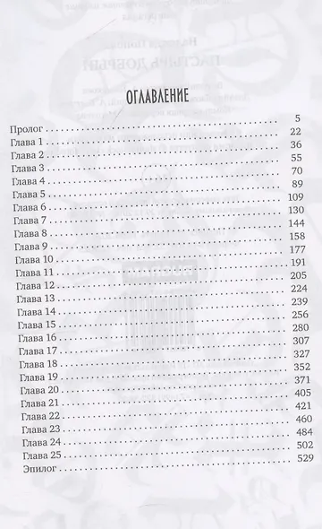 Пастырь добрый - фото 4