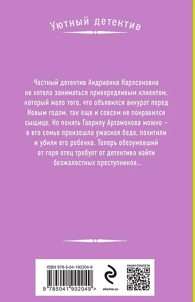 Загубленные души - фото 2