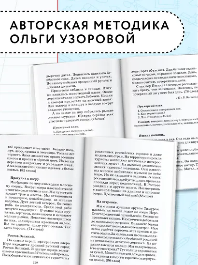 АкмНачОбр.п/рус.яз.1-4кл.Сборник контрольных диктантов и изложений - фото 6