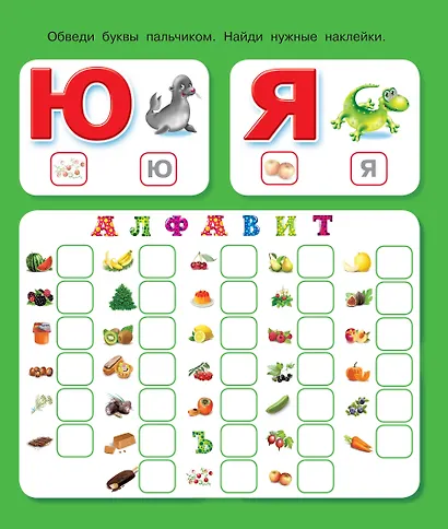 Азбука - фото 8