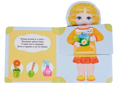 Наряди Машу - фото 2