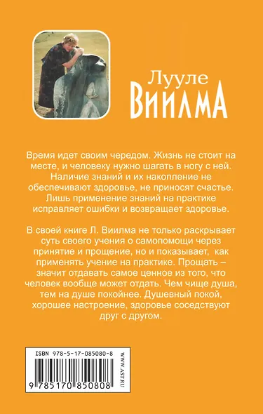 В согласии с собой: Книга гордости и стыда - фото 2