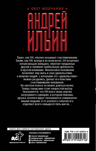 Семьдесят пять шагов к смерти - фото 2