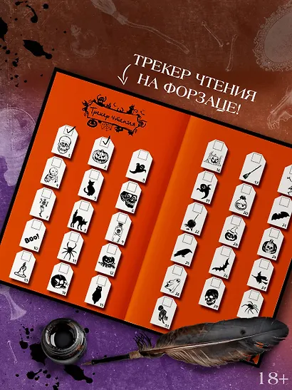 Фонарь Джека. 31 история для темных вечеров - фото 7