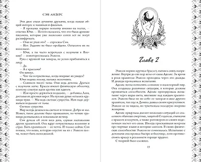 Схватка с тенями (#1) - фото 9