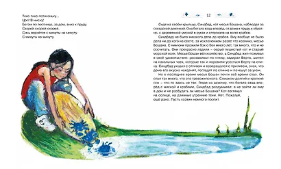 Ночь голубой луны - фото 4