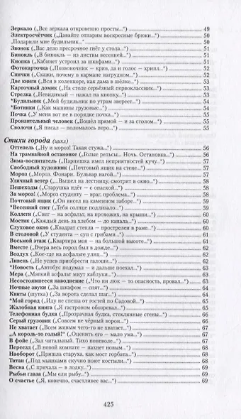 Собрание сочинений в семи томах. Том 1 - фото 3