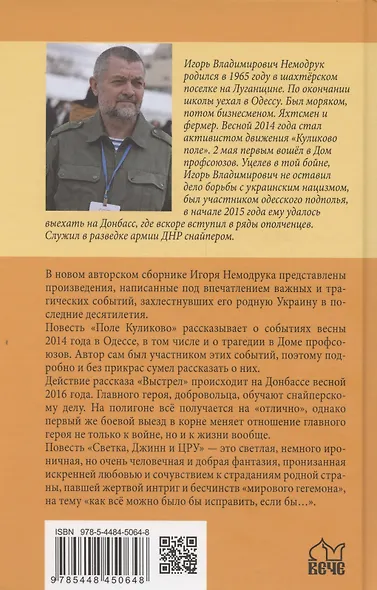 Выстрел - фото 2