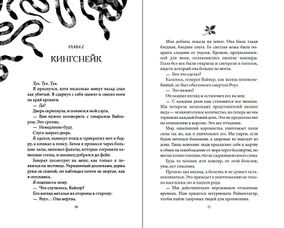 Укуси меня. Исцеляющая кровь (#1) - фото 4