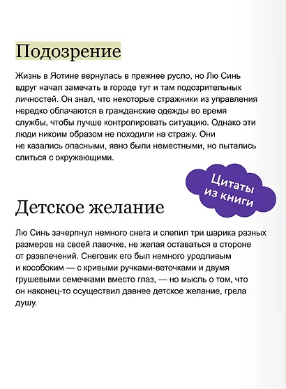 Ныряя в синеву небес. Том 2 - фото 7