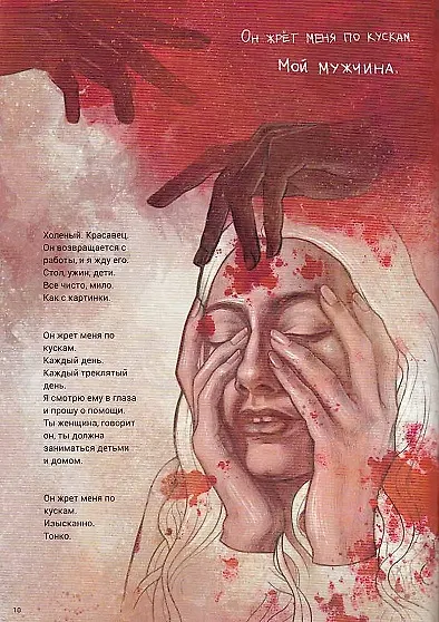 Красная книга женщины - фото 5