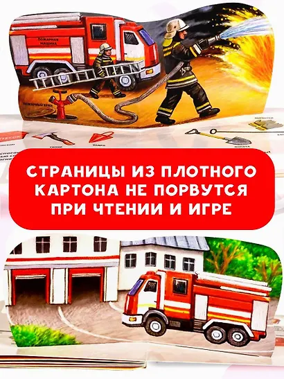 Профессии - фото 5