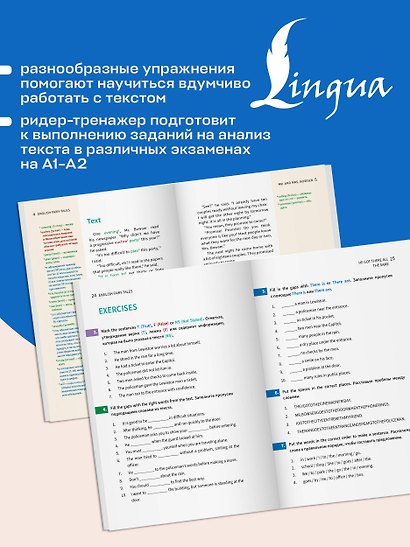 Самые смешные рассказы = Short Funny Stories. Ридер-тренажер с цветовой индикацией для подготовки к экзаменам на А1—А2 - фото 7