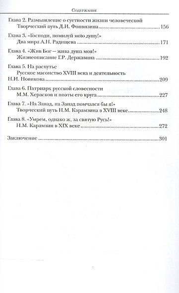 С новым счастьем! Беседы на Новый год - фото 3