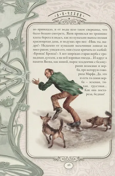 Дом с мезонином - фото 5