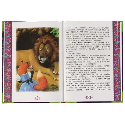 Сказки. Книга чудес - фото 3