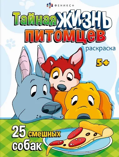 арт. 69686 СОБАКИ И ЩЕНКИ - фото 1