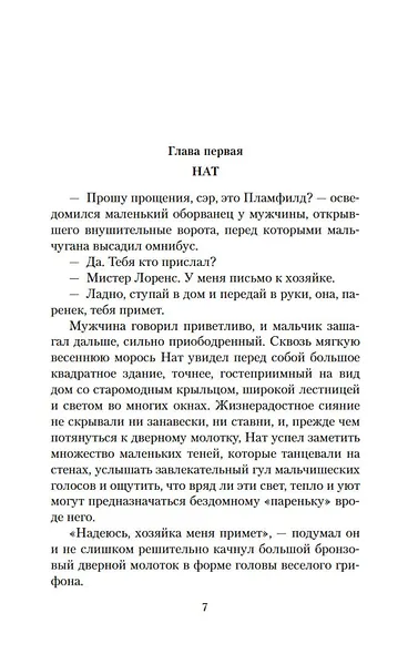 Маленькие мужчины - фото 10