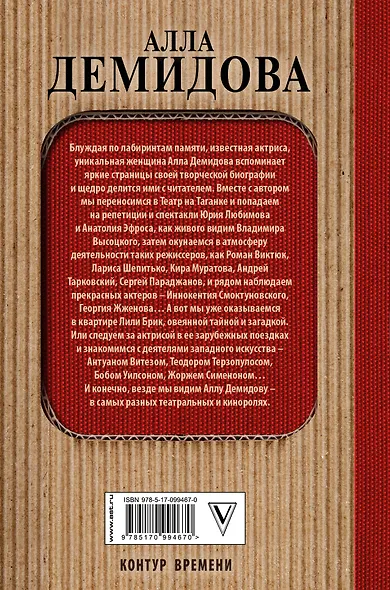 Ностальгия - это память - фото 2