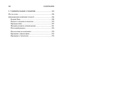 Голубая книга - фото 4