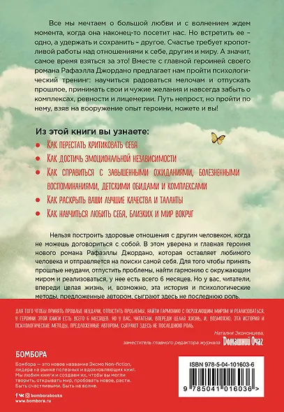 У Купидона картонные крылья - фото 2