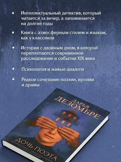 Дочь поэта - фото 6