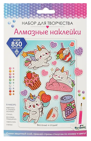 Алмазные наклейки "Веселье и отдых" - фото 1