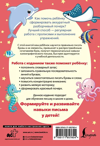 Пишем красиво слова-заимствования. Русский язык - фото 2