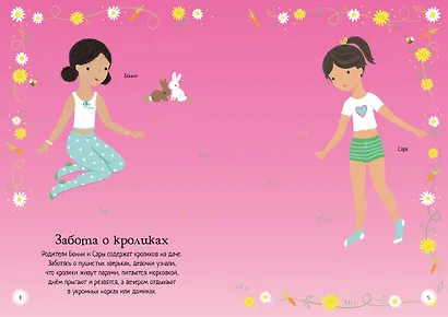 Домашние питомцы - фото 7