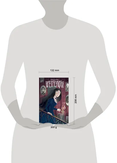 Шепчущая - фото 9