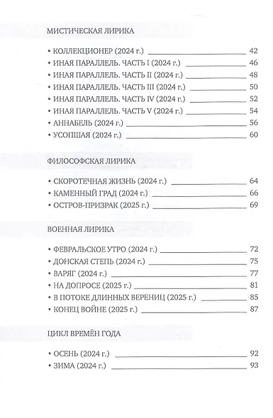 Когда мне было 25 - фото 3