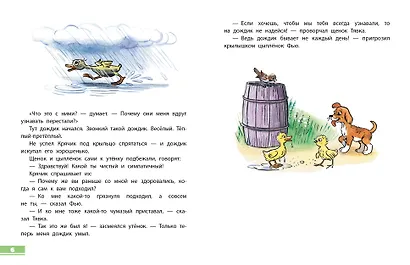 Сказки. Рисунки В. Сутеева - фото 12