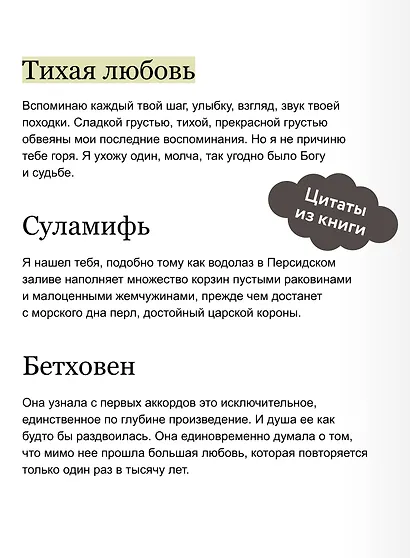 Гранатовый браслет. Вечные истории. Young Adult - фото 7