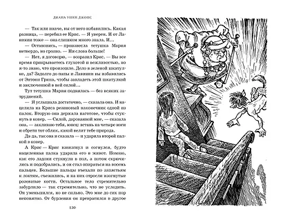 Моя тетушка - ведьма - фото 5