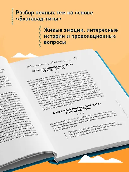 Как отредактировать карму. "Бхагавад-Гита" на все случаи жизни - фото 5
