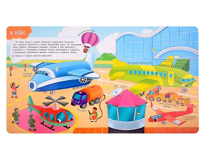 Транспорт - фото 2