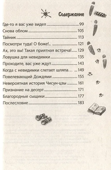 Признание на десерт - фото 4