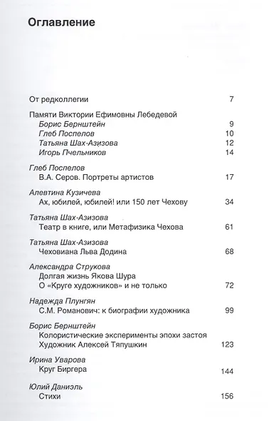 Люди и судьбы. 20 век. - фото 2