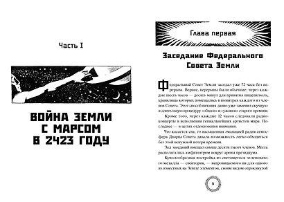 Пылающие бездны. Коллекционное издание - фото 2