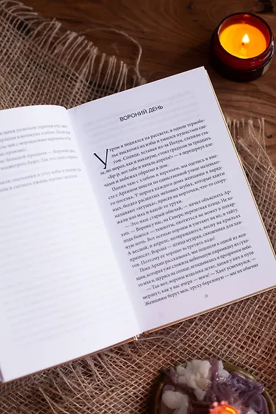 Хозяин белых оленей - фото 10