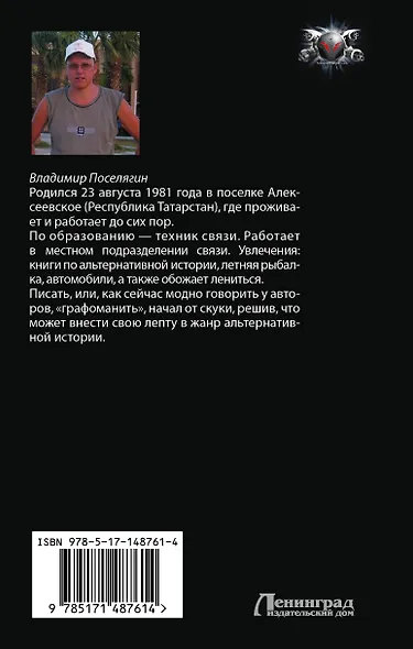 Жаркое лето 43-го - фото 2