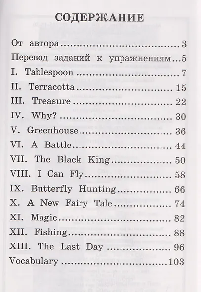 Новые истории котёнка Рэдди (QR-код на аудиосопровождение). Обучающее чтение - фото 3