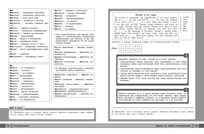 Английский язык - фото 9