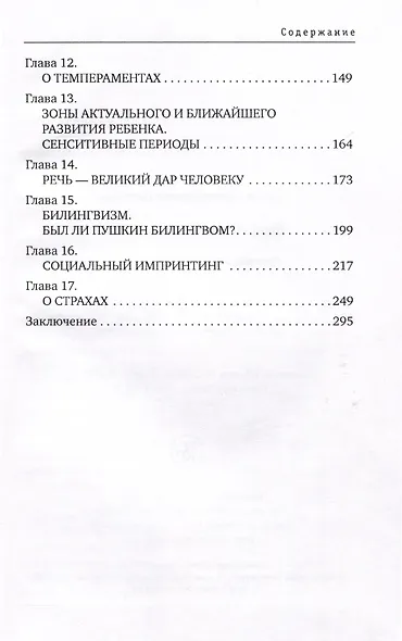 Под покровом матери - фото 4