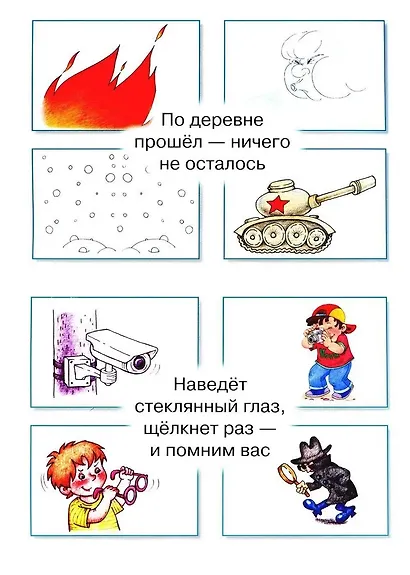Загадки в отгадках. Не море, не земля, а ходить нельзя - фото 3