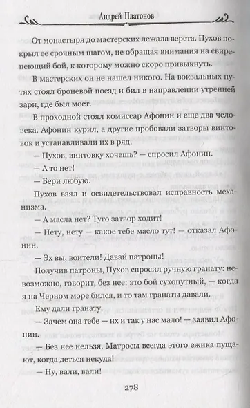 Котлован - фото 4