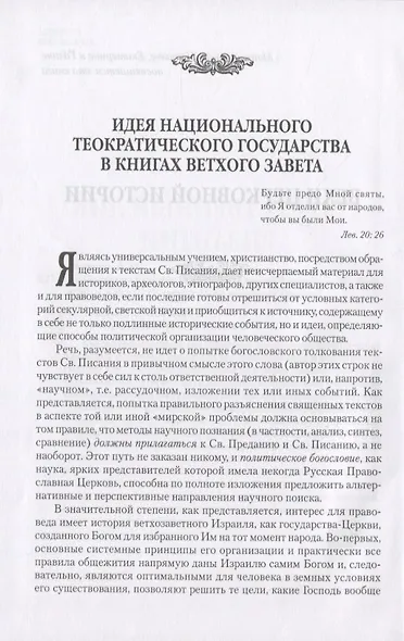 Божественный лик Византии - фото 3